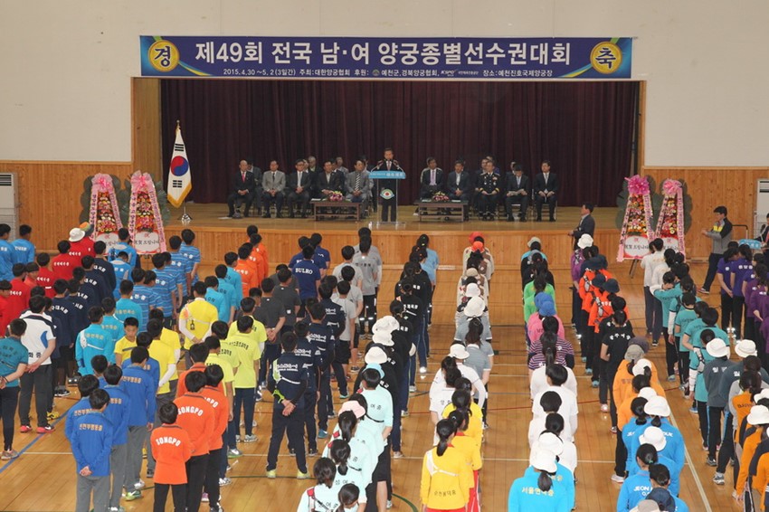 2.전국 단위 양궁대회 양궁의 메카 예천서 잇따라 열려...